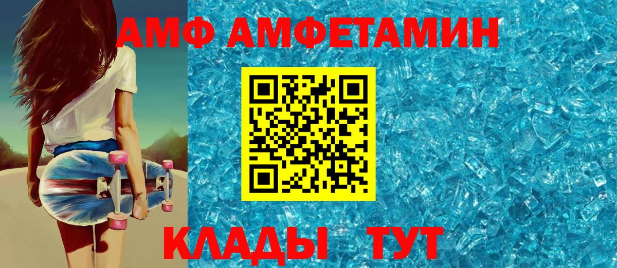Амфетамин Розовый Кушва