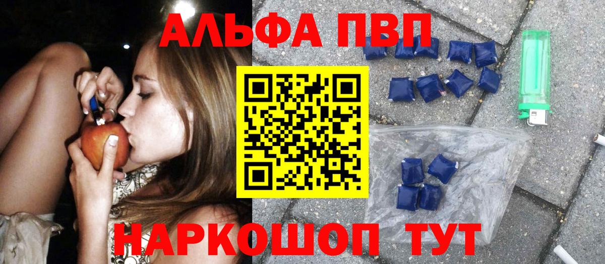 Alfa_PVP крисы CK  Альфа ПВП мука  A PVP  Вход с VPN  закладка  Кушва 