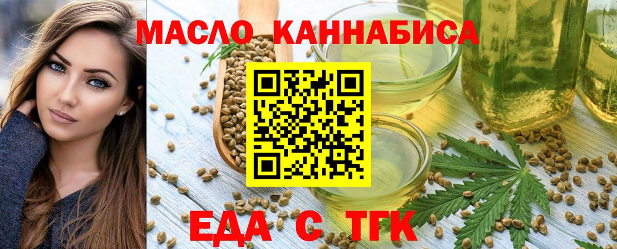 Еда ТГК конопля  Вход с VPN  Кушва 