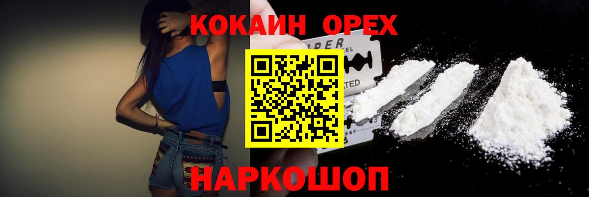 КОКАИН Колумбийский  КОКАИН  Кушва  Вход с VPN 