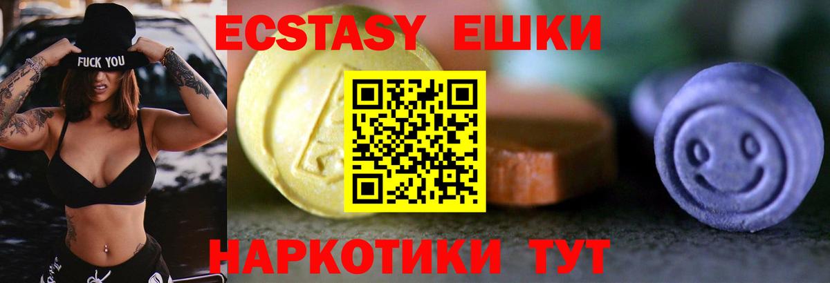 ЭКСТАЗИ 280 MDMA  Ecstasy 250 мг  Кушва  Вход с VPN 