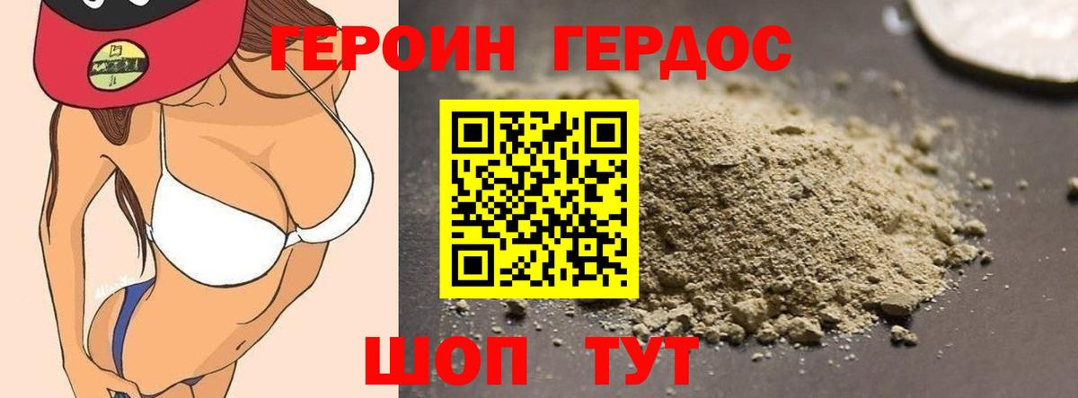 Кушва  ГЕРОИН гречка  Вход с VPN 