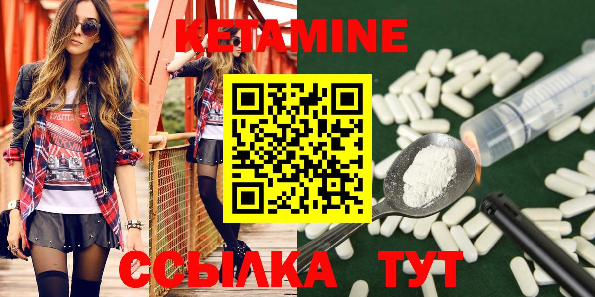 КЕТАМИН VHQ Кушва