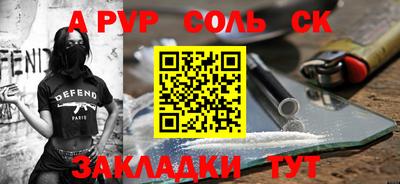 стафф Бузулук