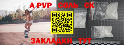 стафф Бузулук