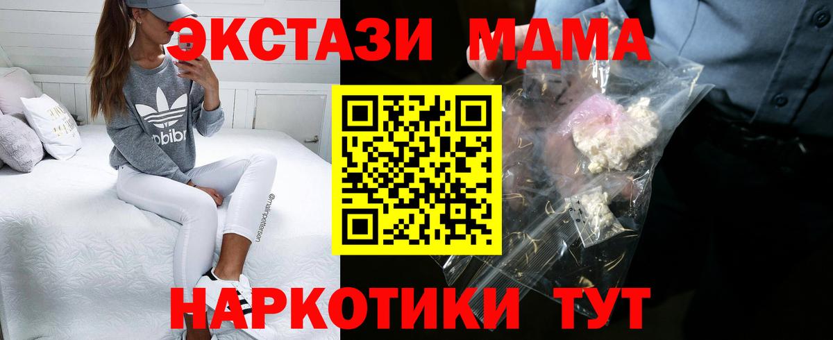 МДМА Molly Кушва