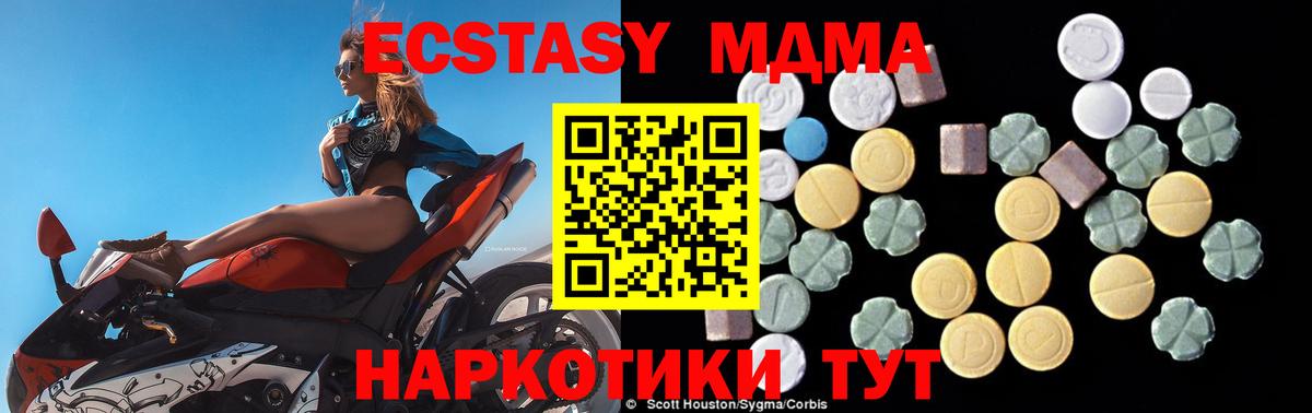 МДМА VHQ  Вход с VPN  MDMA VHQ  MDMA  Кушва 