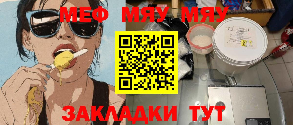Мефедрон  Вход с VPN  МЯУ-МЯУ мука  OMG ссылка  Меф кристаллы  Кушва 