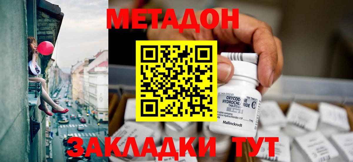 Кушва  Метадон мёд  МЕТАДОН кристалл  Вход с VPN 