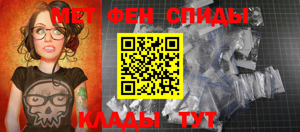 Метамфетамин пудра Кушва