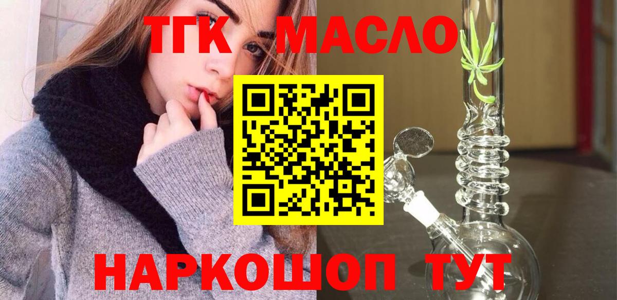 где найти наркотики  Вход с VPN  Кушва  ТГК концентрат  ТГК концентрат 