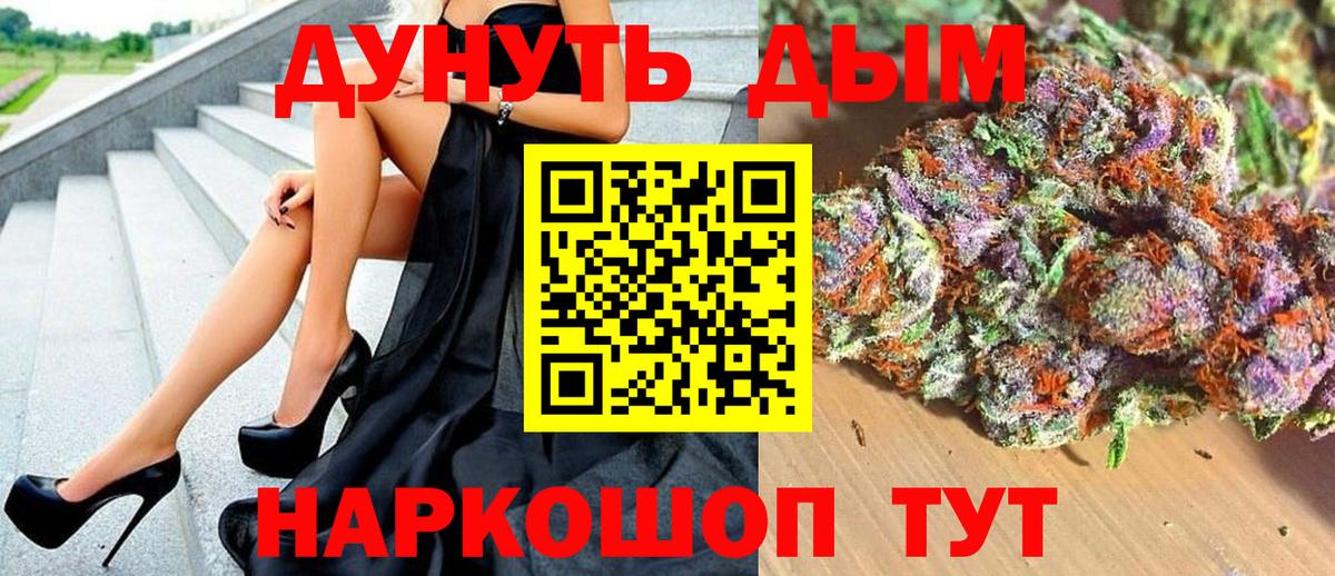 Гашиш  Канабис  Мефедрон   Cocaine  Кушва  НБОМе  Вход с VPN  Alpha-PVP СОЛЬ  
